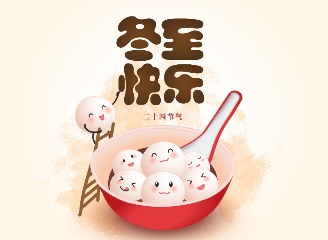 27款冬至插画模板